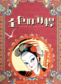 欧美这里有精品